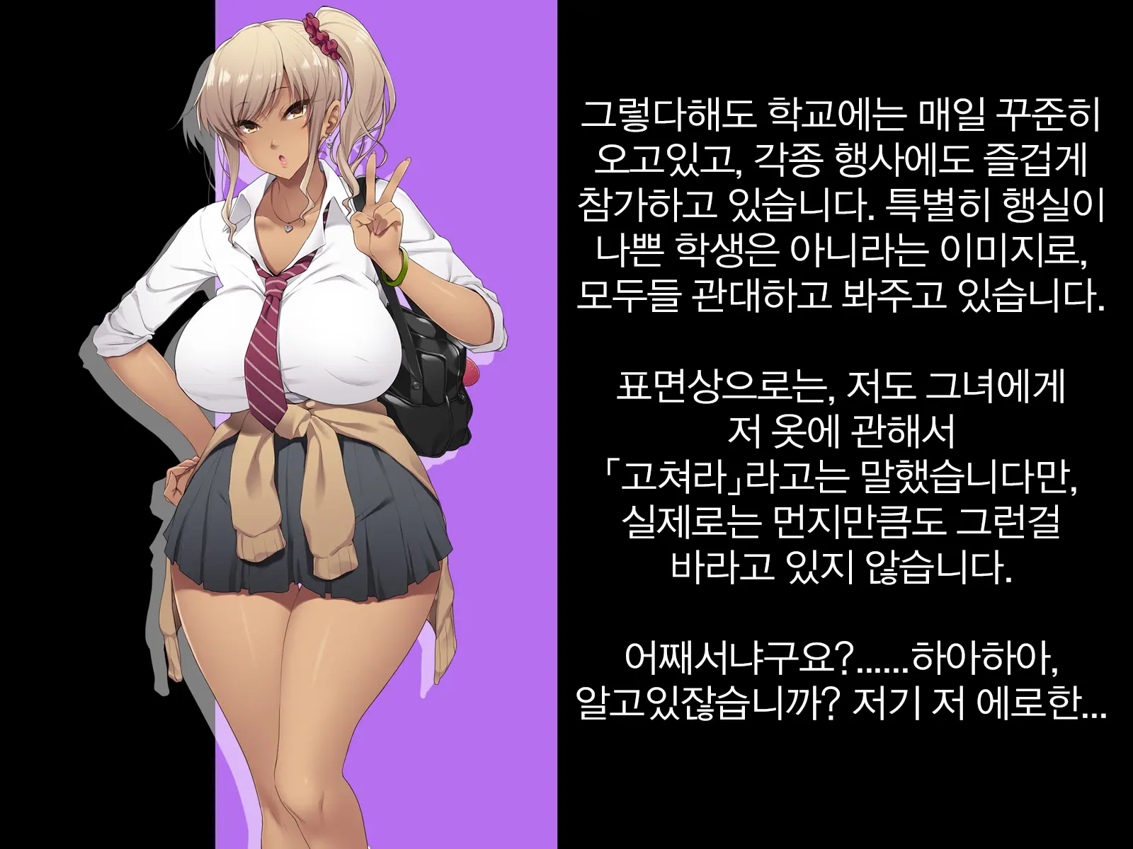 Kyonyuu JK Ga Oji-San Chinpo To Jupojupo Iyarashii Sex Shitemasu. | 거유JK가 아저씨 자〇랑 츄파츄파 야한 섹스를합니다.